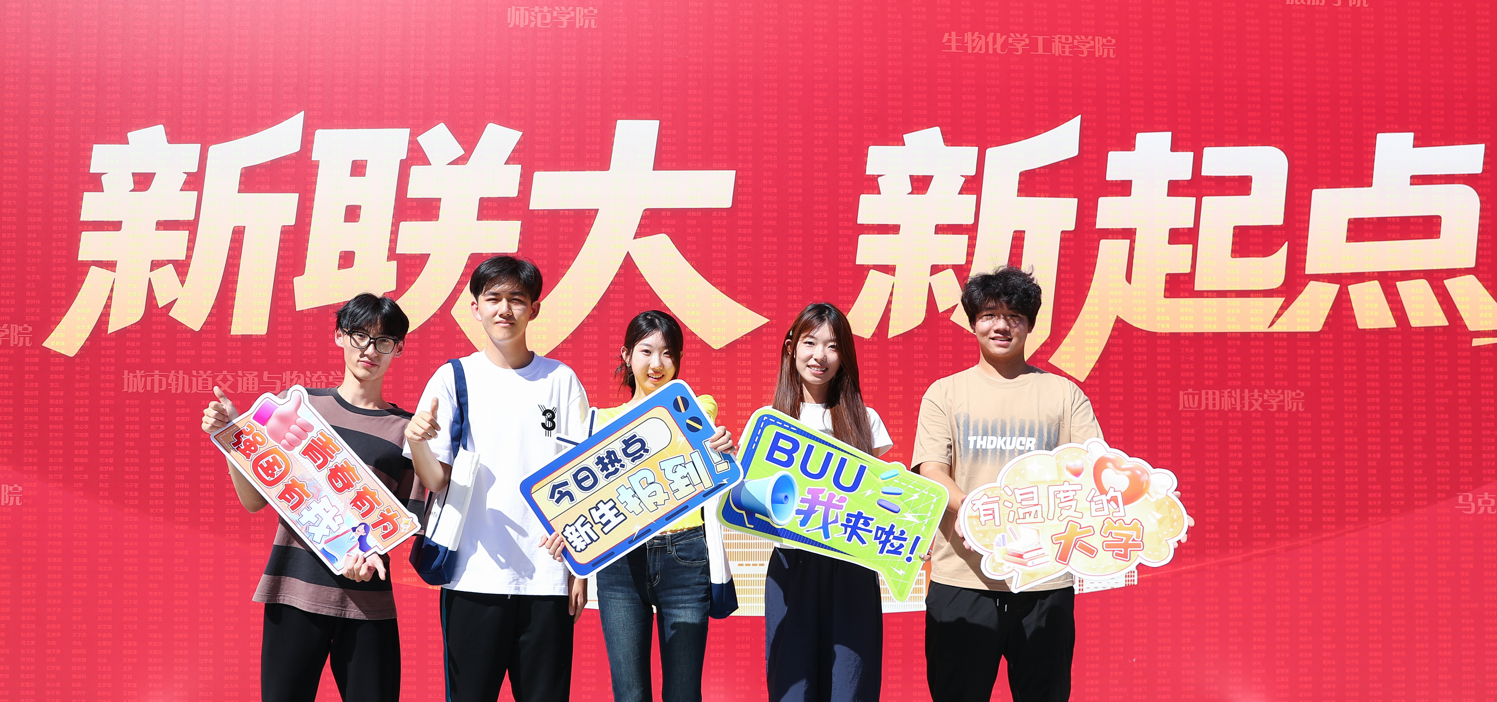 你好，新聯大人！